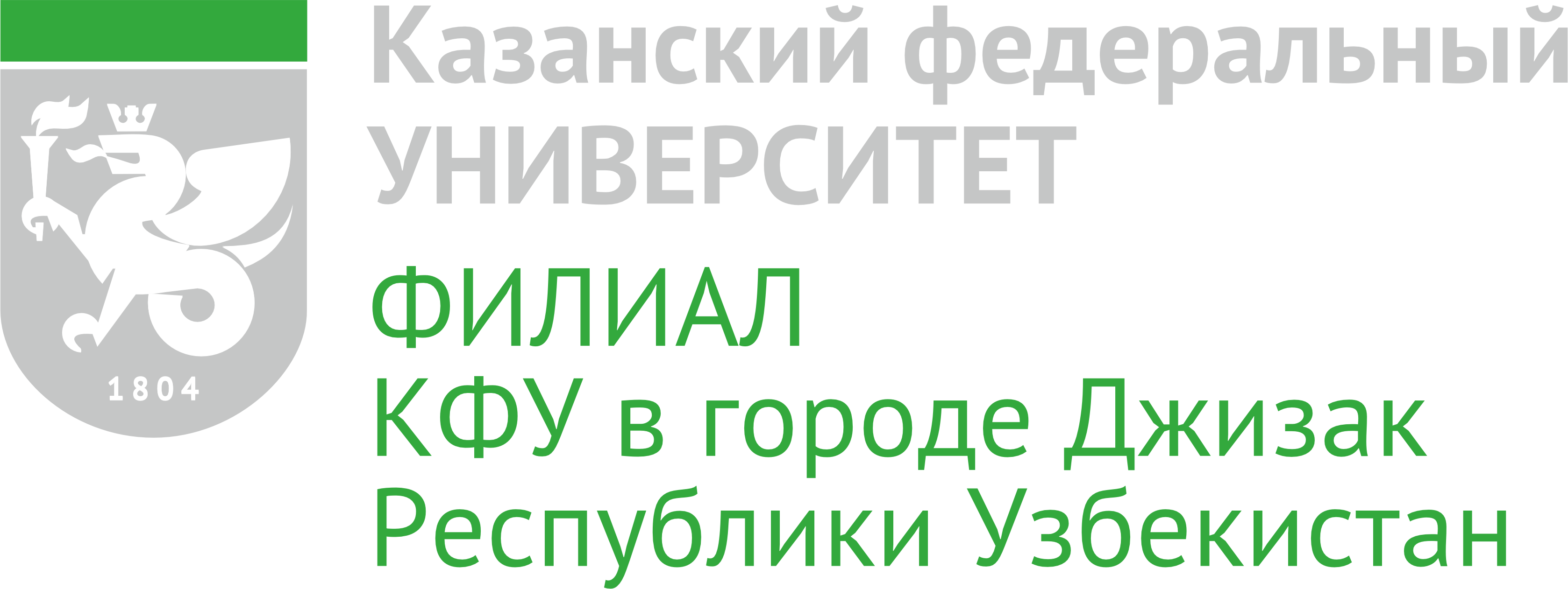 Филиал КФУ в г. Джизаке
